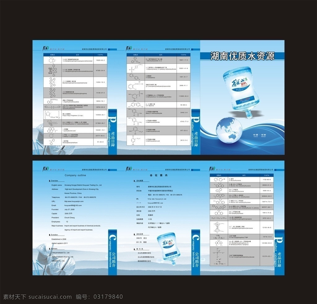 矿泉水单页 酷斯单页 矿泉水 单 页 dm 苏打水 水单页 dm宣传单 矢量