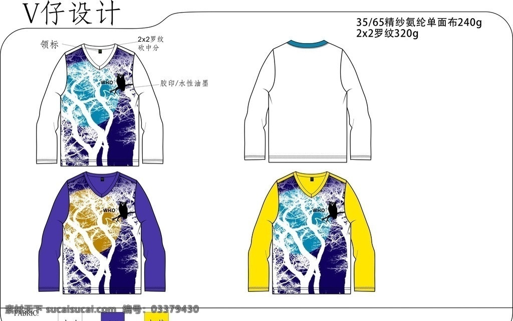 v仔t恤设计 时尚 猫头鹰 闪电 月亮 印花 t恤图案 t恤设计 生活用品 生活百科 矢量