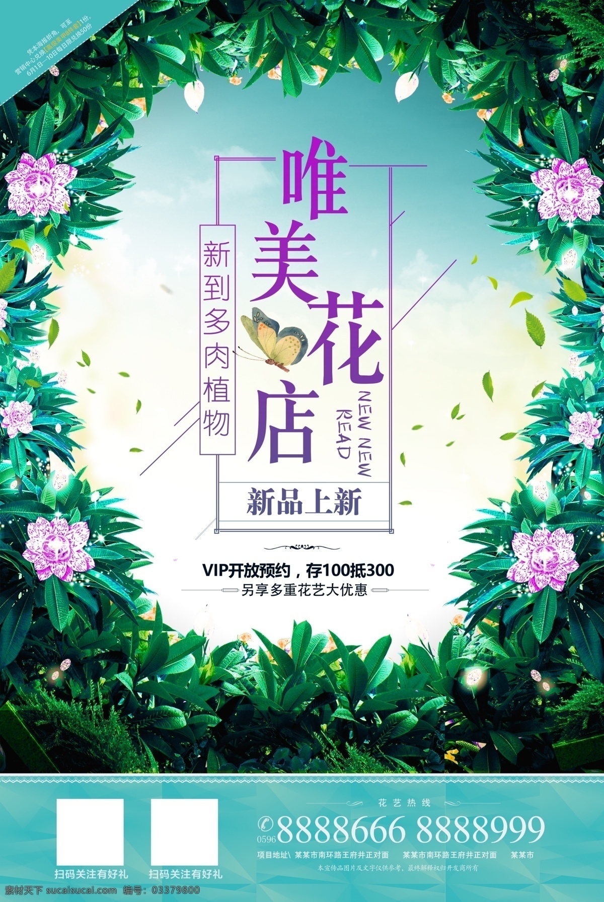 花店海报 鲜花预订 鲜花预订海报 鲜花预订展板 七夕情人节 情人 淘宝鲜花预订 鲜花 鲜花速递 鲜花快递 鲜花定制 鲜花店 鲜花情人节 鲜花玫瑰花 鲜花店宣传单 花店展板 花店促销 鲜花礼品 鲜花配送 鲜花名片 花店 鲜花画册 花店折页 花店加盟 花店招牌 花店广告 海报