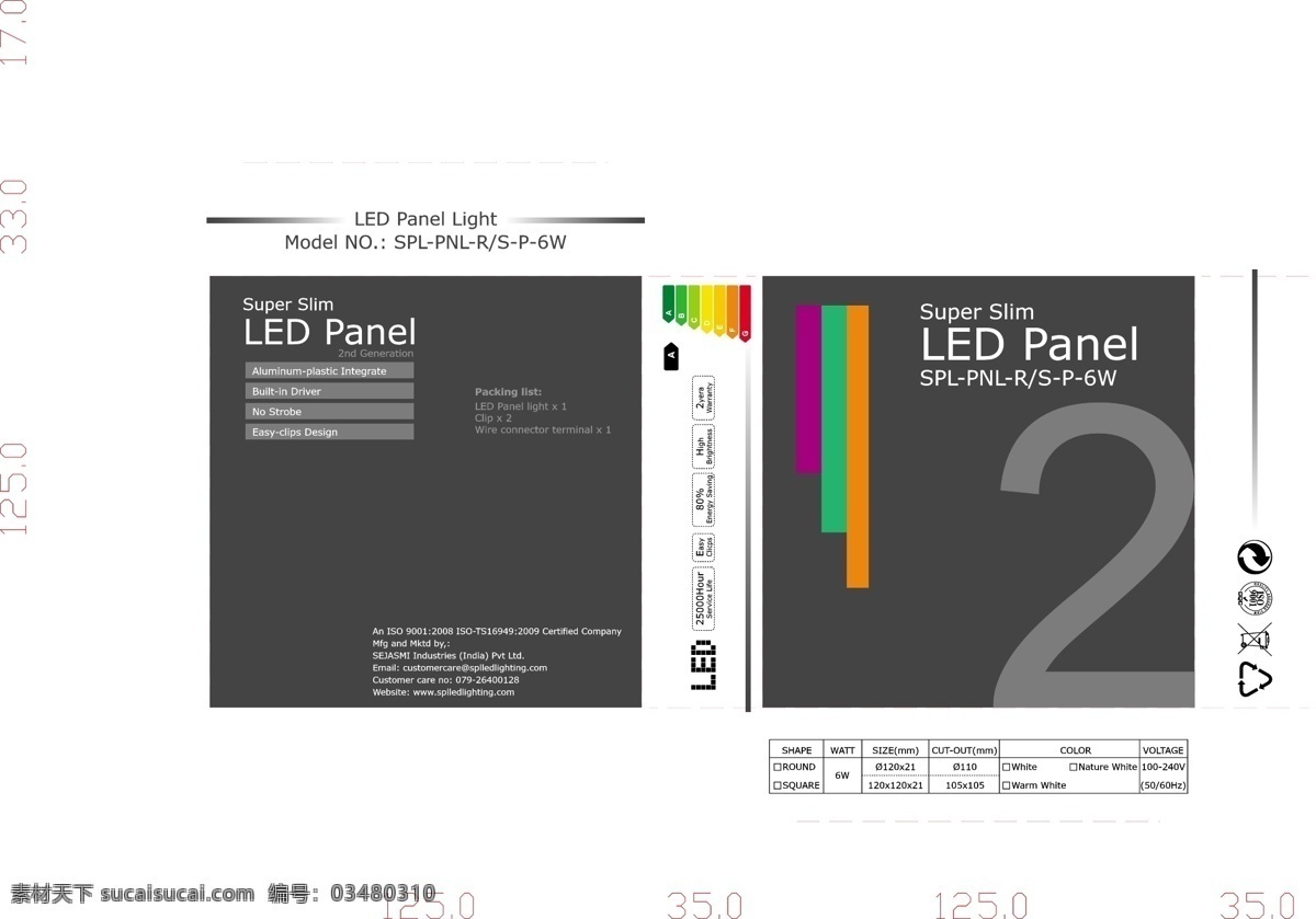 led 面板 灯 彩盒 led面板灯 面板灯彩盒 led灯 天花灯彩盒 led天花灯 led平板灯 包装设计