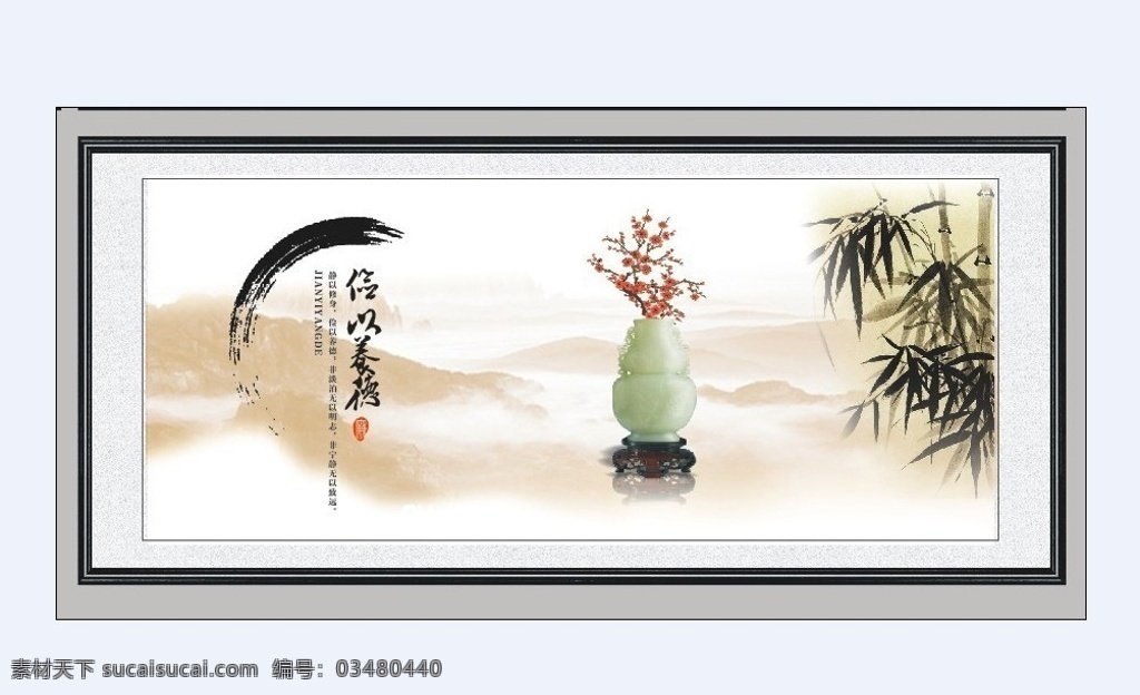 清廉 竹子 相框 花瓶 山纹 矢量