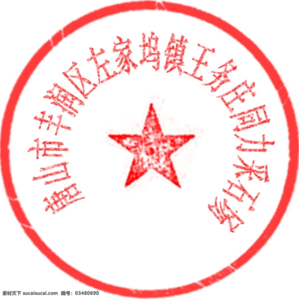 章素材图片下载-素材编号03480690-素材天下图库