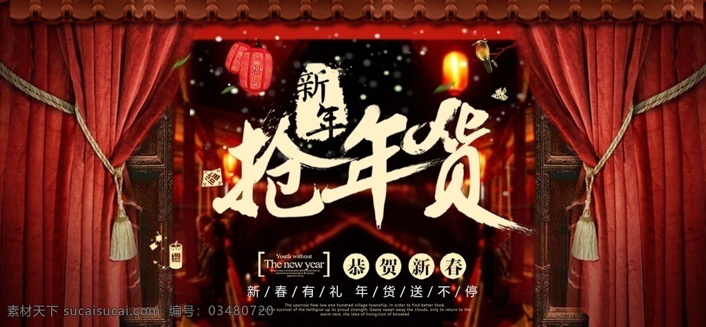 抢年货图片 抢年货 过大年 年货单页 年货宣传单 年货dm单 年货活动 过年活动 新春活动 跨年 跨年啦 2021年 过年啦 新春大吉 新年快乐 牛年大吉 牛年来啦 跨年狂欢 跨年喜庆 跨年热闹 跨年海报 2021海报 2021 过年 海报 2021牛年 新年海报