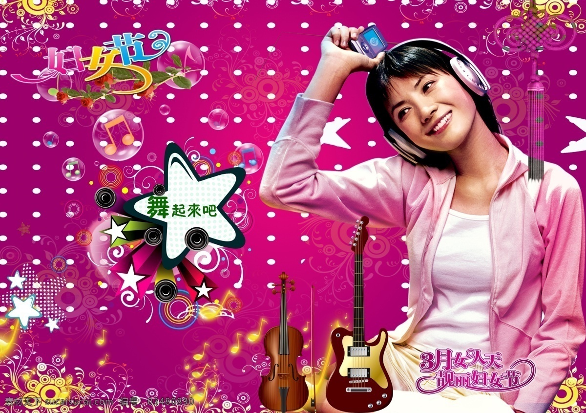 时尚海报 时尚音乐 海报 量贩式ktv 歌厅 麦克风 妇女节 吉他 美女 舞动 底纹 暗花 边框 ktv海报 音乐素材 唯美 潮流 vip 唱响2011 心形 音响 中国结 花纹 婚庆 玫瑰 星星 校园歌手大赛 歌手大赛 唱歌比赛 音乐 音乐培训 魅力音乐 音乐背景 激情燃烧 广告设计模板 源文件