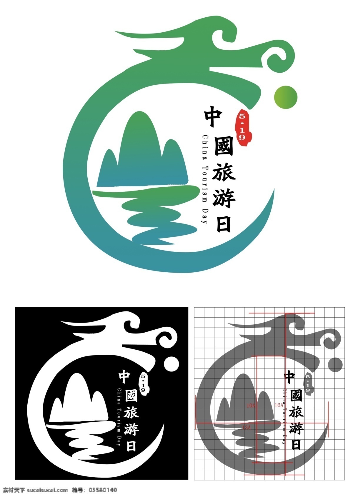 中国旅游 日 标志 平面标志 广告标志 标志设计 广告设计模板 源文件