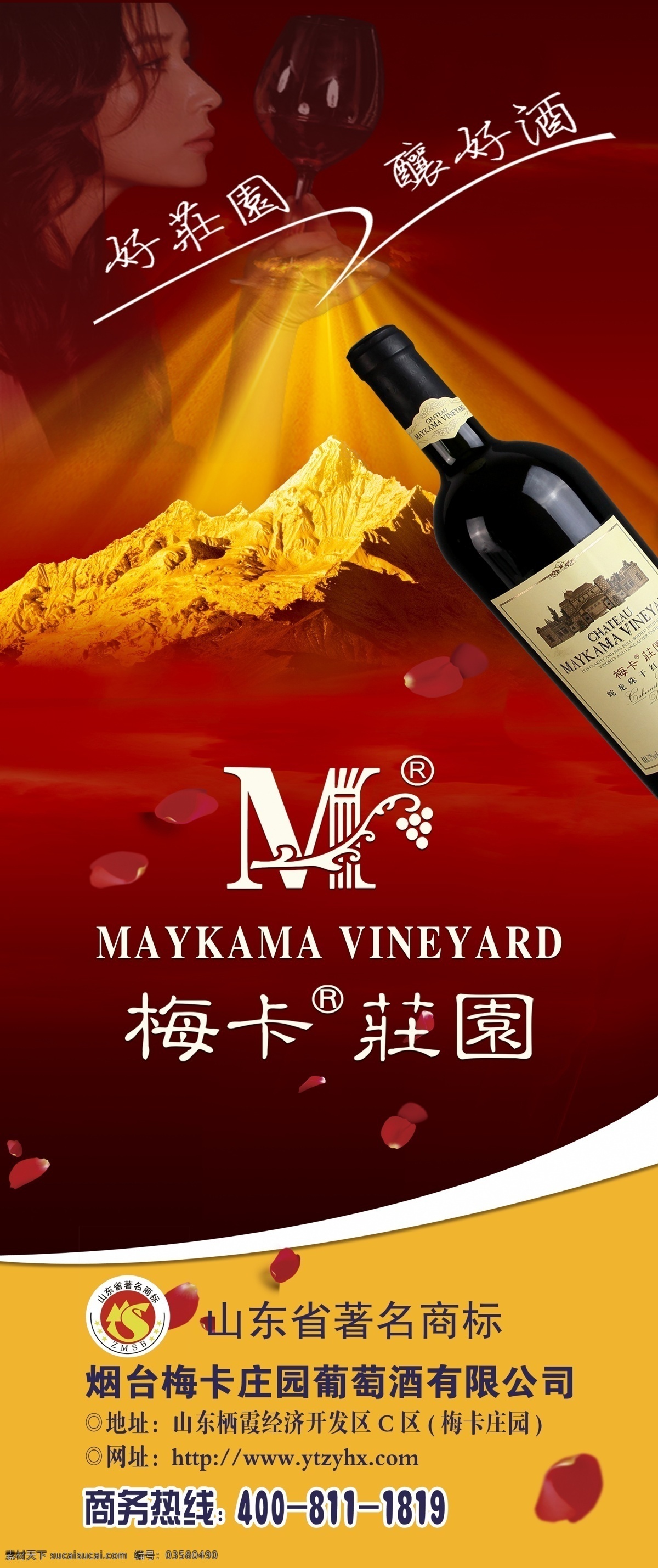 广告 广告设计模板 葡萄酒 葡萄酒广告 源文件 宣传 宣传画单页 法国 进口 宣传海报 宣传单 彩页 dm