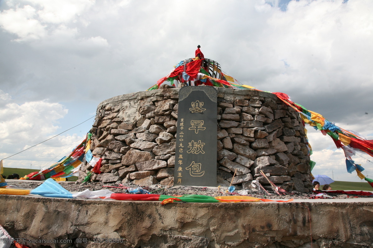 蒙古敖包 蒙古祭祀 民族特色 国内旅游 旅游摄影