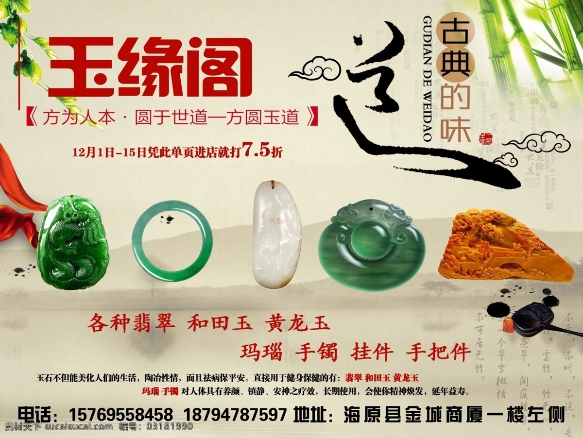玉石 中国风 欣赏 美好 完美