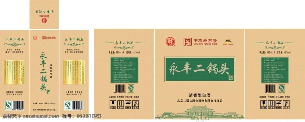 酒包装 包装设计 酒盒包装图片 高档包装盒 酒盒