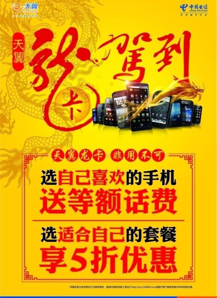 ai源文件 vi设计 电信标志 电信宽带 天翼3g 天翼标志 天翼广告 天翼宽带 电信龙卡 天翼手机 天翼草地遍 天翼龙卡 中国电信 中信天翼 矢量 矢量图 现代科技