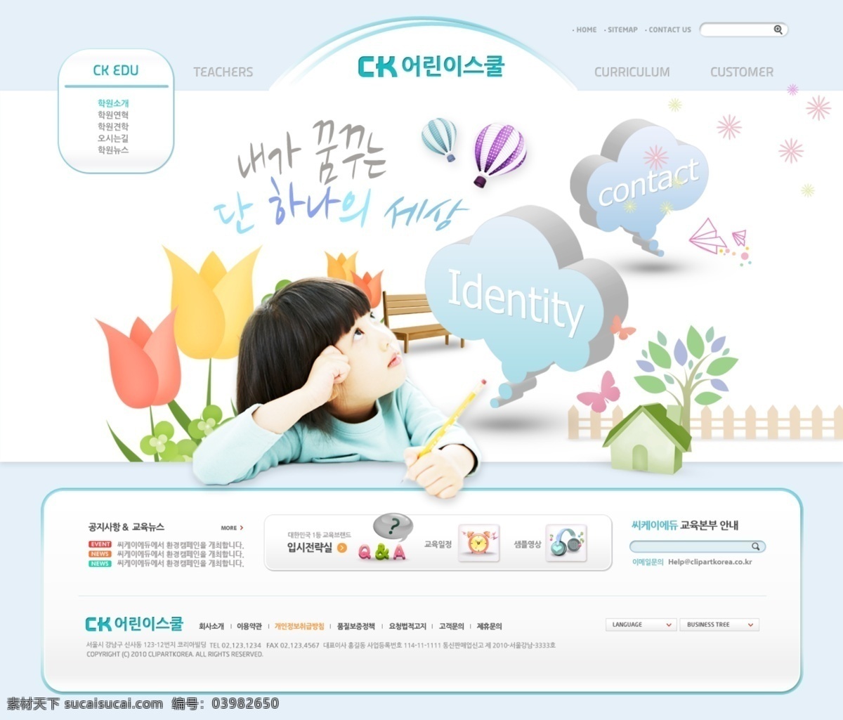可爱 小女孩 网页 模板 网页模板 网站 网页设计 网页素材