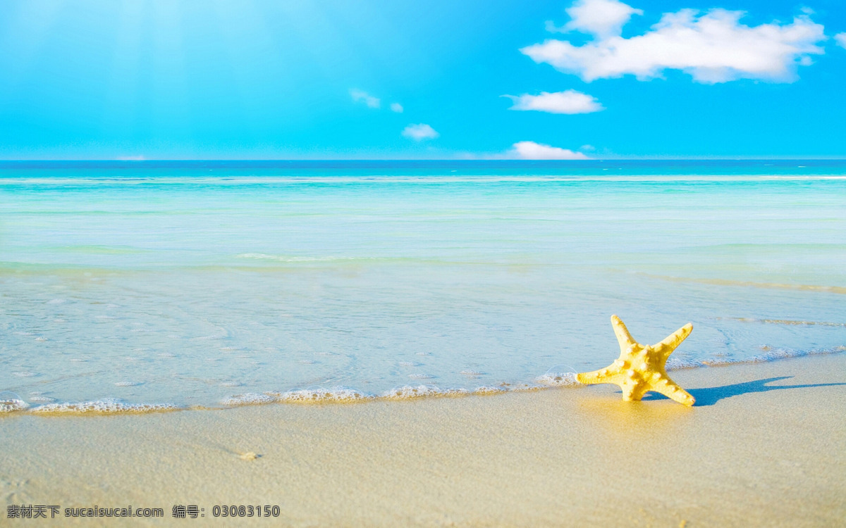 白云 壁纸 大海 海滩 蓝天 沙滩 星 自然风光 自然景观 自然风景 海滩海星 psd源文件