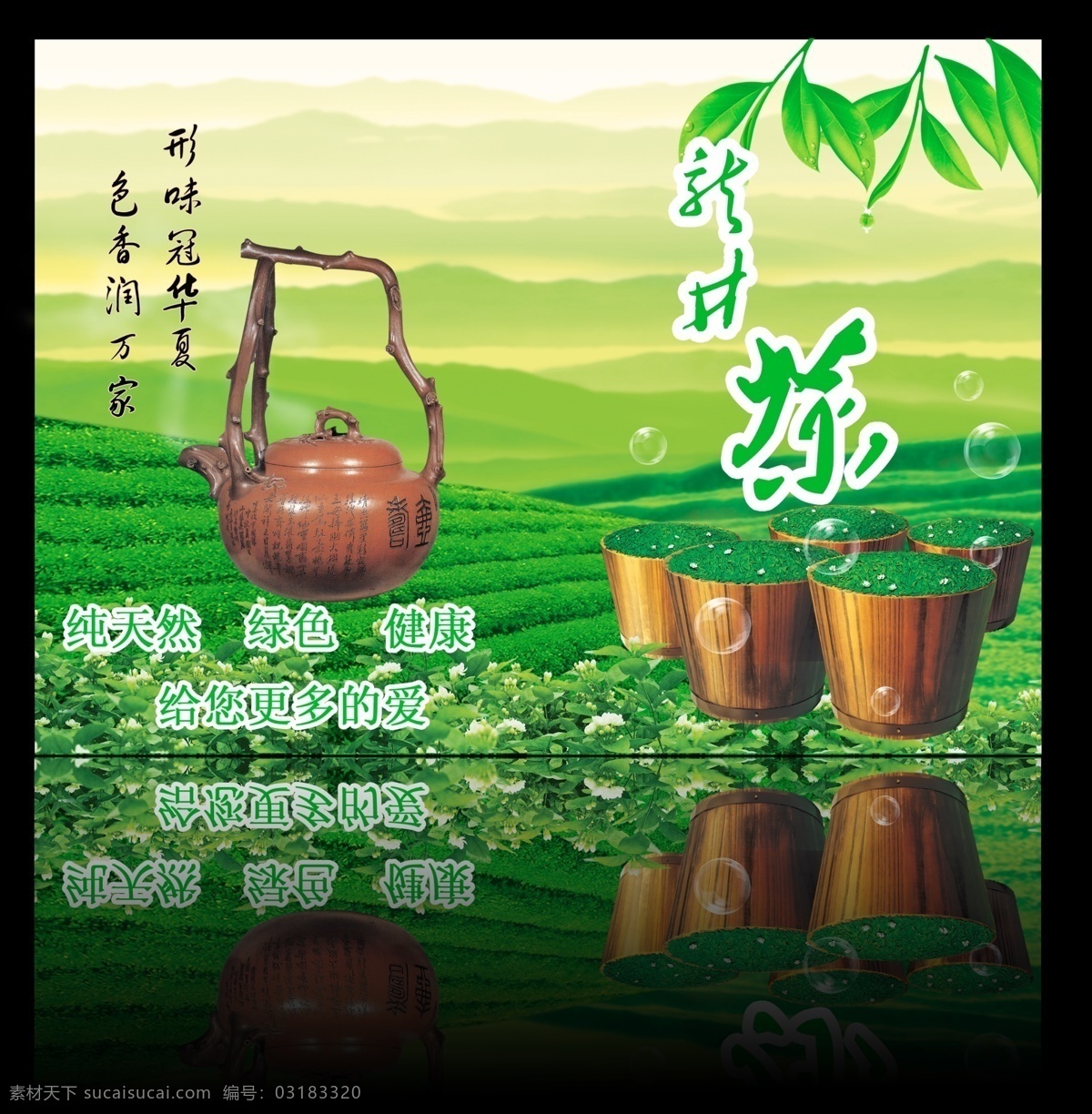 龙井茶画册 画册设计 画册设计模板 画册设计素材 封面设计 封面设计素材 黑色