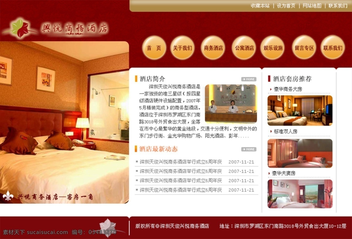 酒店 网站设计 网页模板 网站 原创设计 中文模版 酒店网站设计 网页设计原创 网页素材