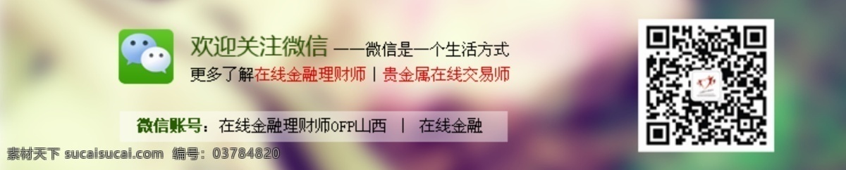 浅蓝色 网站 banner 会计培训 培训 分层