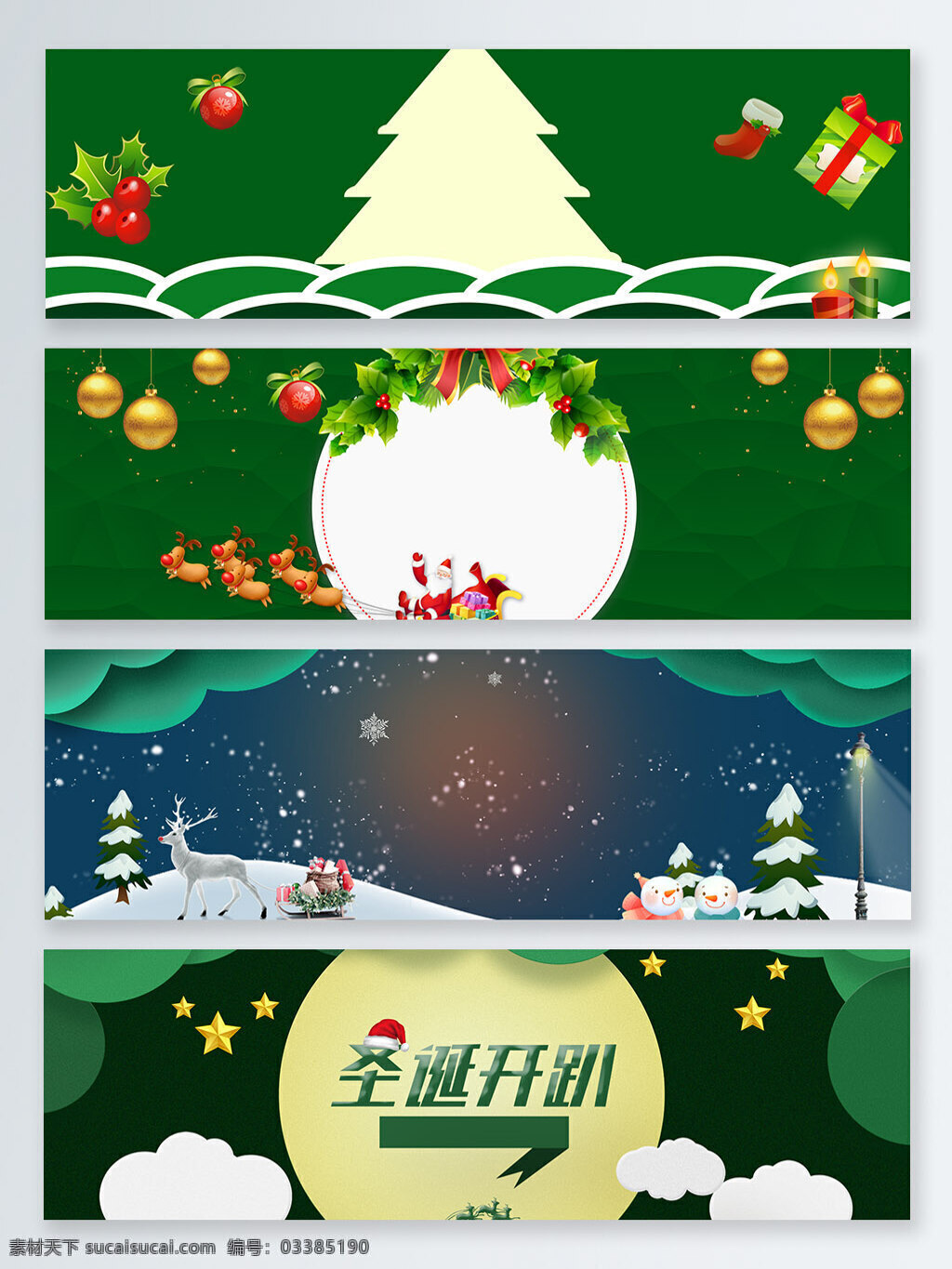 圣诞节 狂欢 绿色 卡通 简约 电商 banner 雪花