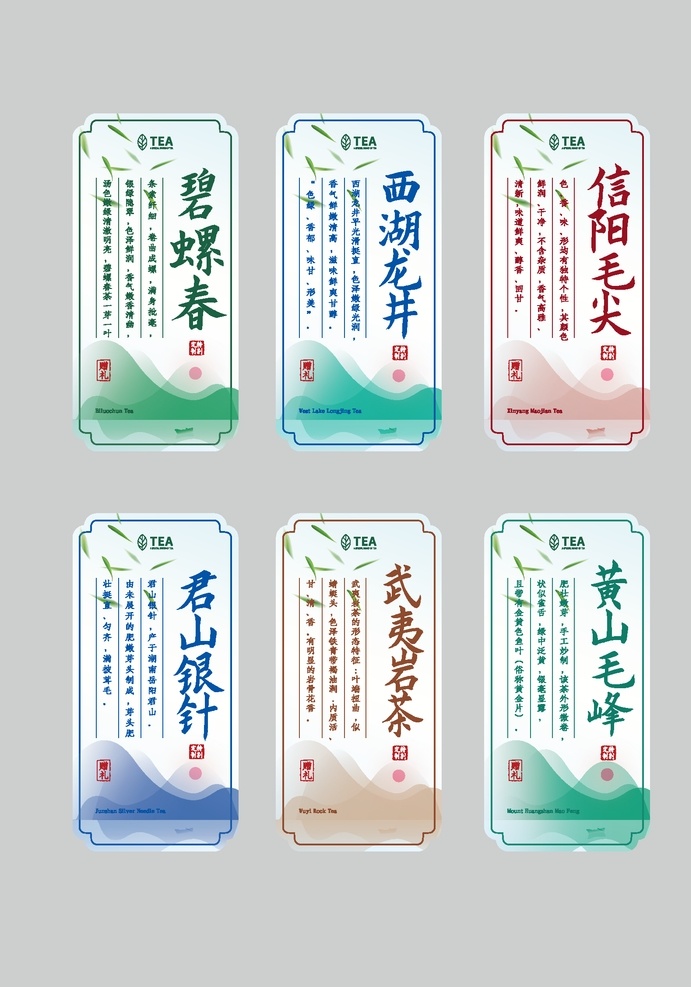 茶叶 包装 标签 不干胶 贴 不干胶贴 茶叶包装 毛笔字 树叶 水墨 销售转化 展板模板