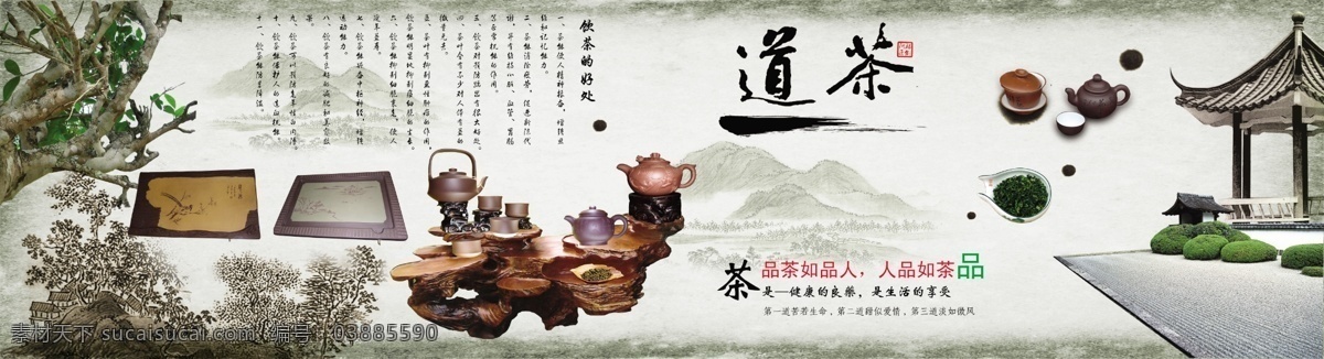 茶文化 茶艺 紫砂壶 茶壶 品茶道 茶韵 茶山 茶 茶具 茶树 茶盘