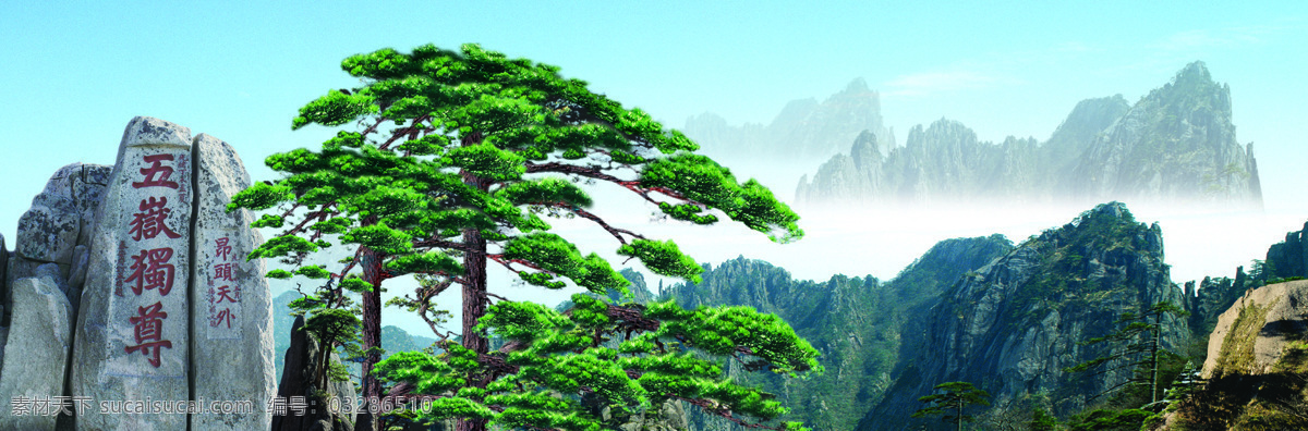 景 风景 泰山 祖国河山 五岳独尊 自然景观 自然风光
