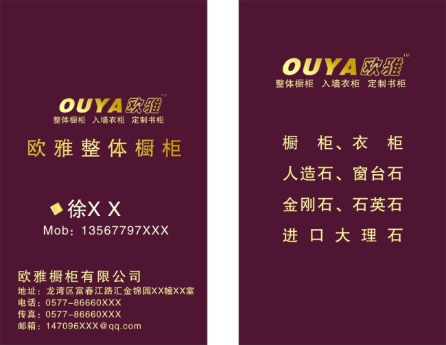 橱柜 高档 名片 背景 大理石 衣柜 金刚石 窗台石 名片卡 广告设计名片