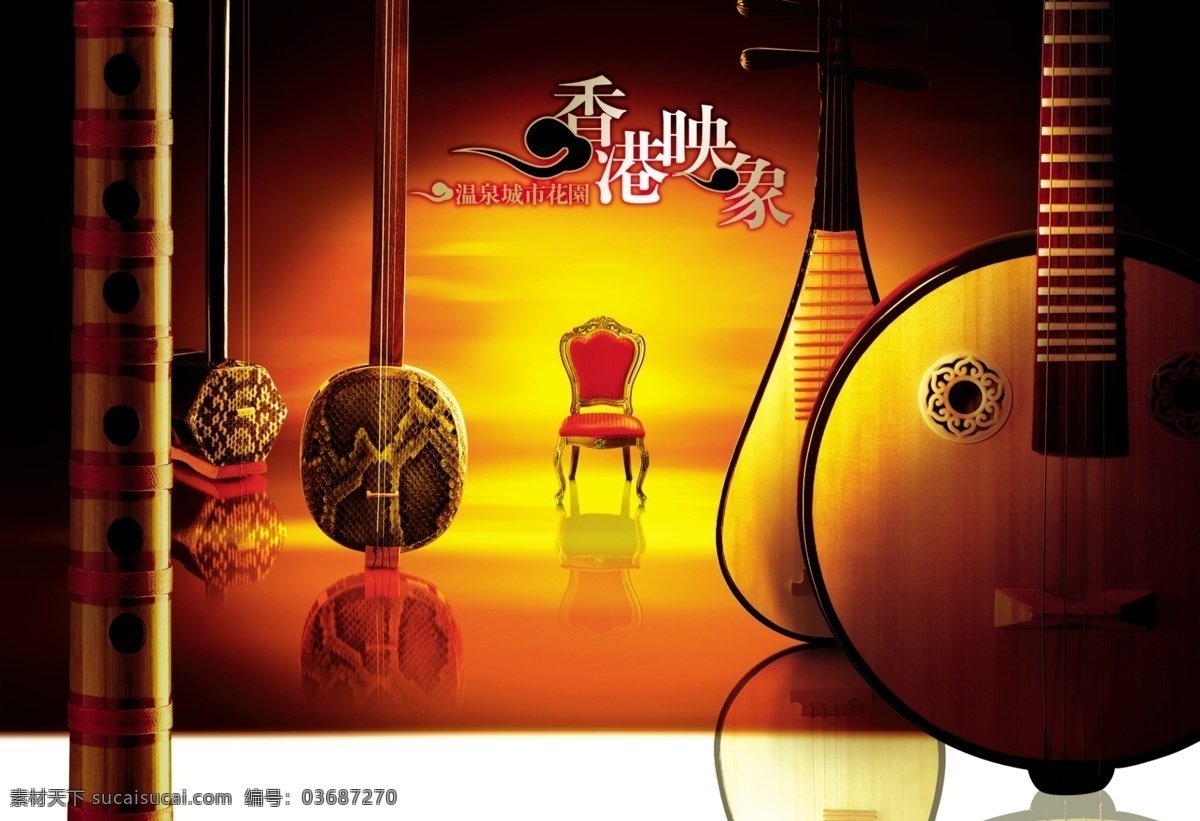 香港 映象 海报 香港映象 二胡 琵琶 乐器 海报模板 海报素材 海报下载 源文件 黑色