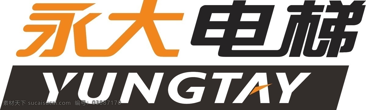 永 大 电梯 logo 上海永大电梯 永大logo 永大标志 企业 标志 标识标志图标 矢量 标志图标