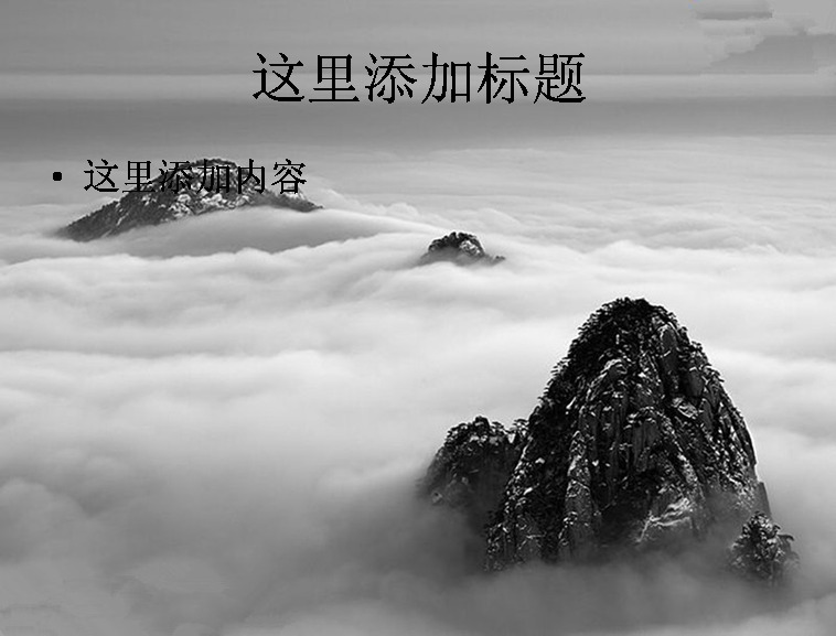 中国 国家地理 杂志 2012 全球 大赛 自然风景 ppt7 自然景色 迷人 风景 地理杂志 模板