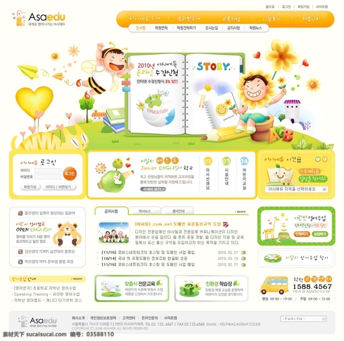 韩国 儿童 教育培训 类 网页模板 逃嘌道嗤衬 网页素材