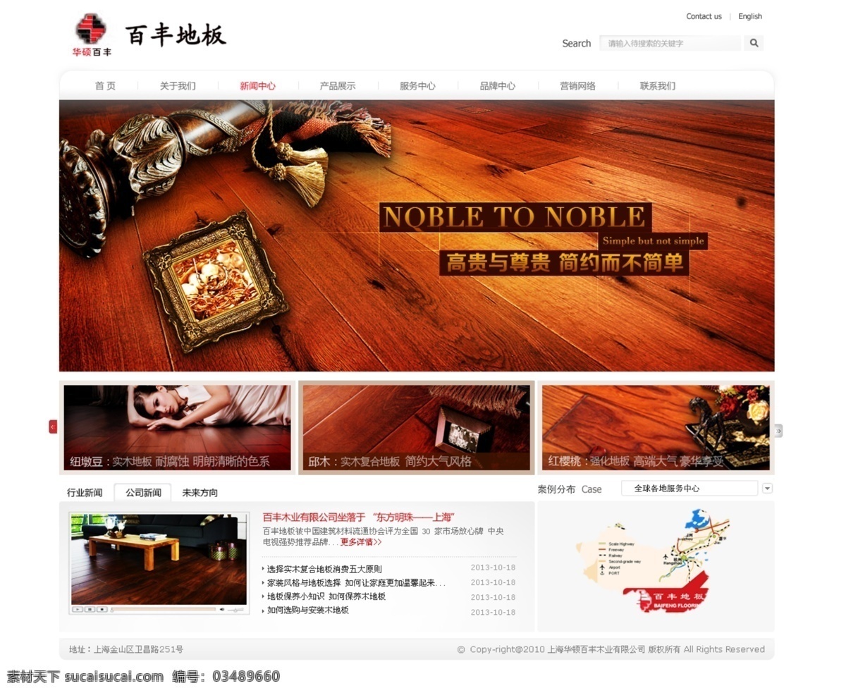 瓷砖 地板 高贵 古董 其他模板 奢华 网页模板 源文件 瓷砖素材下载 瓷砖模板下载 家居装饰素材 室内设计