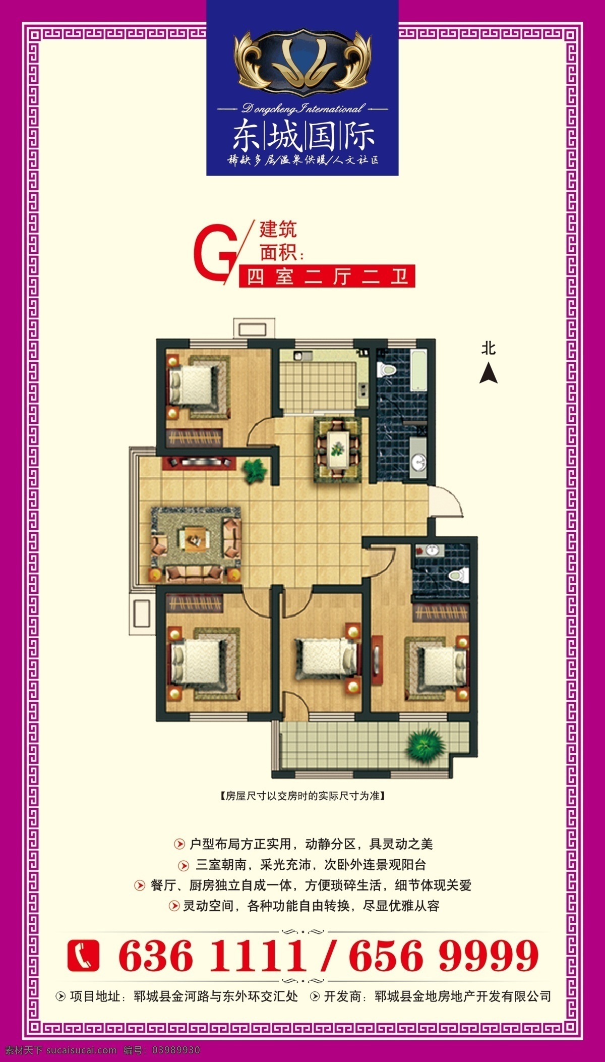 房地产 广告设计模板 户型 户型图 楼盘 图纸 图 模板下载 项目 源文件 海报 广告