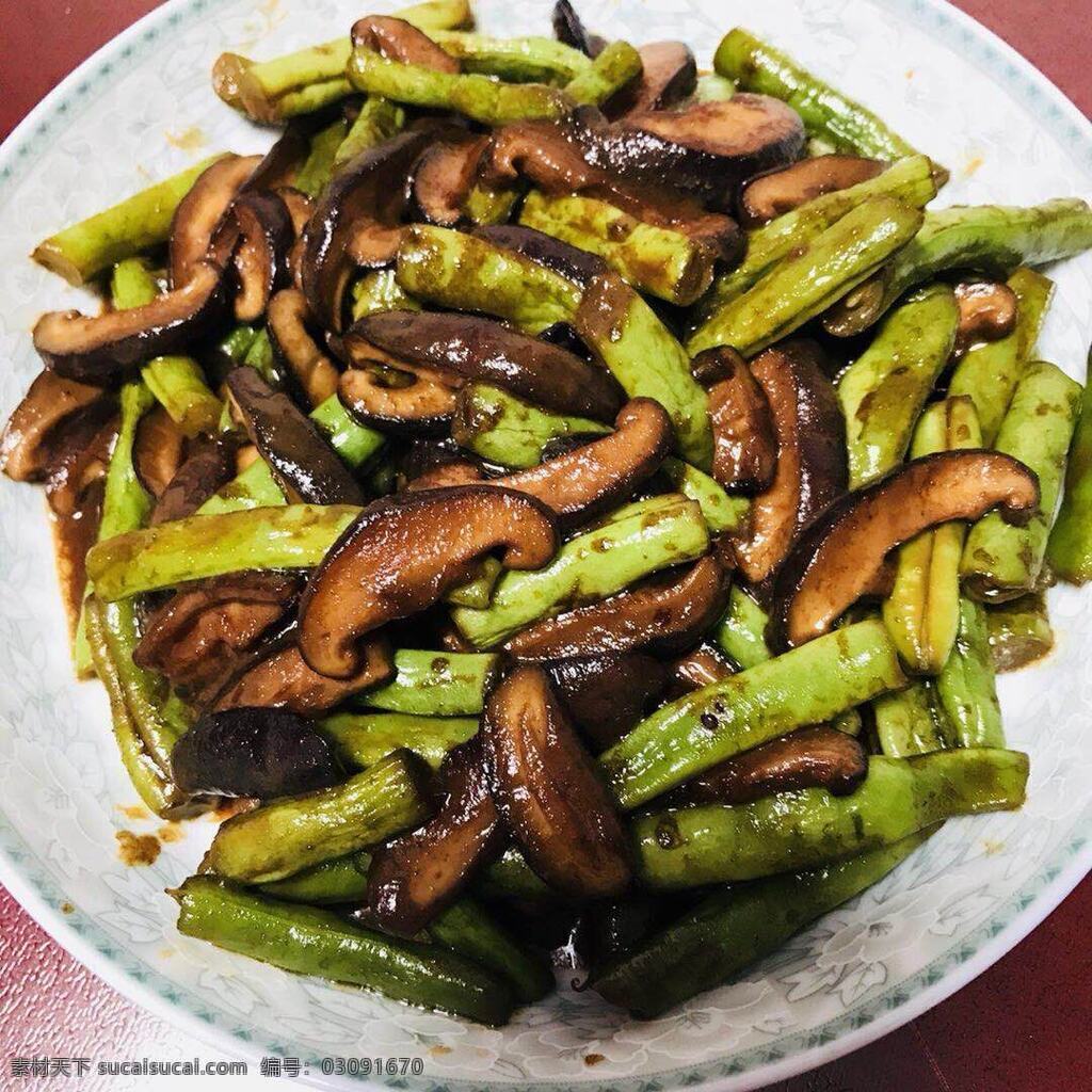 香菇豆角 中式菜品 豆角 香菇 美食 菜 餐饮美食 传统美食