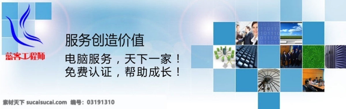 banner 安全 大图 横幅 平板 淘宝 淘宝界面设计 淘宝装修模版 横幅素材下载 横幅模板下载 微信 源文件 淘宝素材 其他淘宝素材