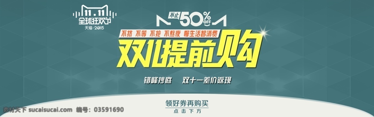 双 活动 海报 全屏海报 背景 淘宝海报 淘宝界面设计 淘宝装修模板 红色