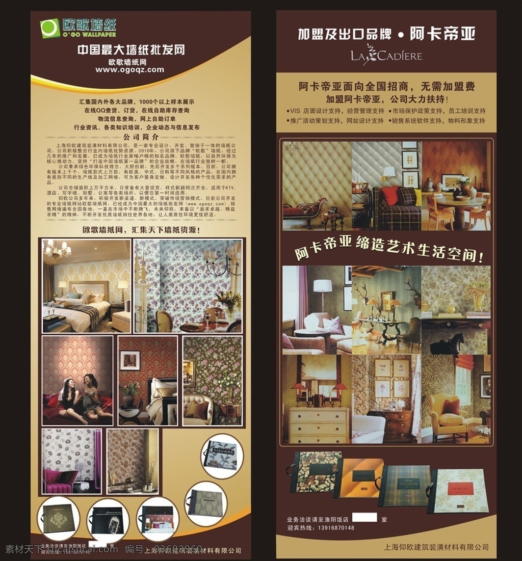 墙纸 展会 易拉宝 展会易拉宝 其他设计 矢量