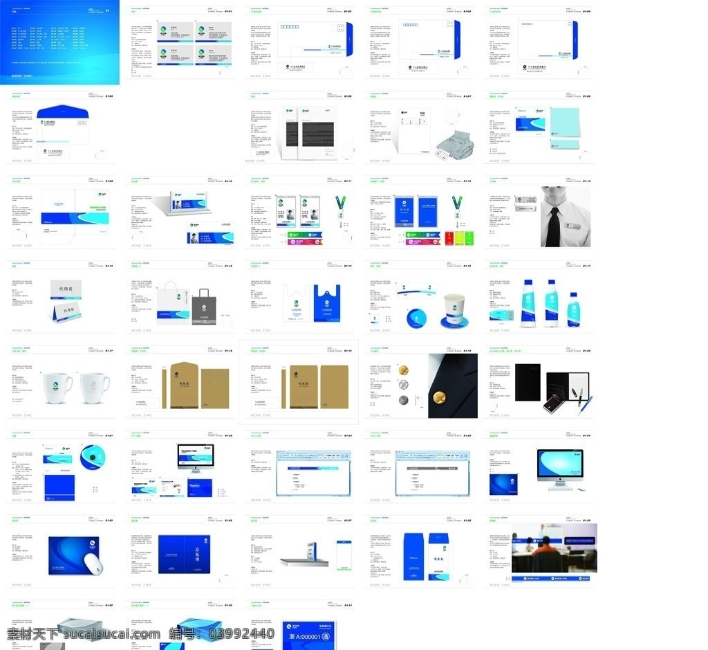 浙江 农信 办公系统 浙江农信 logo 排列规则 信封 胸牌 桌牌 防撞 条 笔记本 胸章 纸袋 面巾纸盒 停车牌 纸杯 企业 标识 标志 标识标志图标 矢量