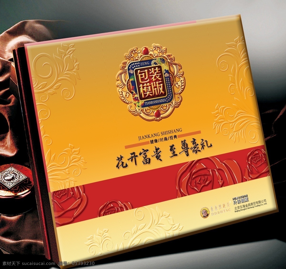 中国 至尊 豪 礼 月饼 礼品 包装设计 至尊豪礼 橙色