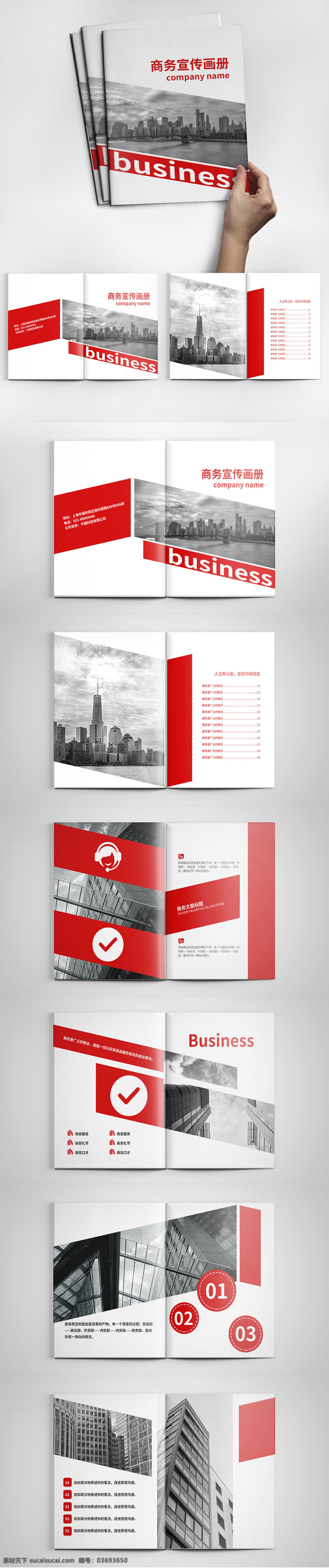 创意 红色 商务 画册设计 模板 大气画册 高档画册 公司画册 红色画册 画册模板 商务画册 宣传画册