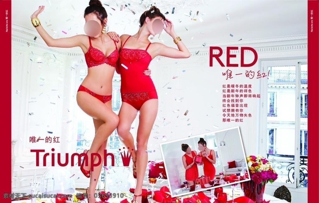 黛安芬 内衣 广告 唯一 红 triumph 2015年 冬季 新品手册 唯一的红 内衣广告 外国女模特 两个 红色内衣 桌上跳舞 彩屑