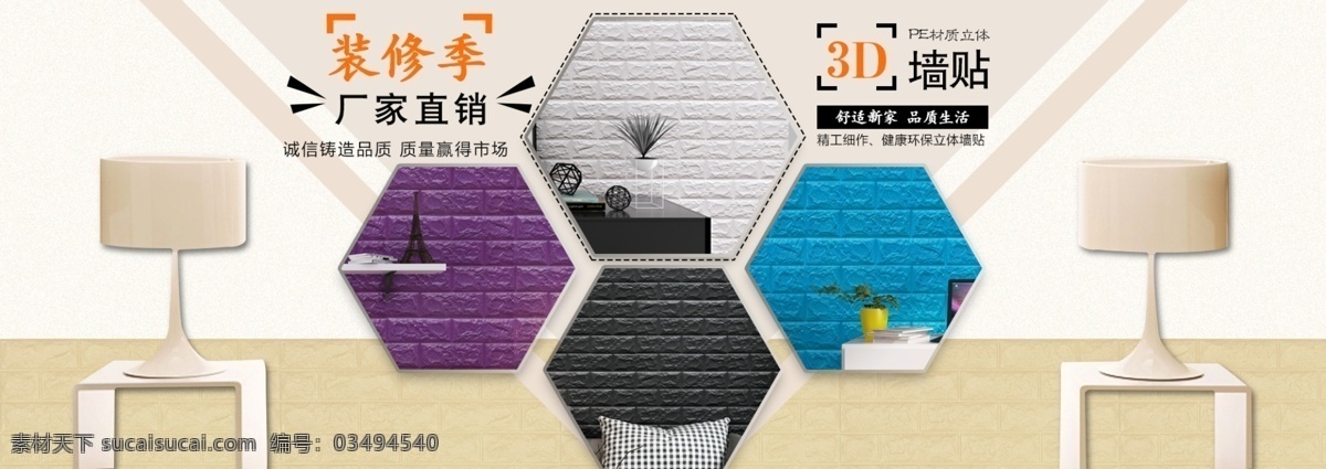 3d 立体 墙 贴 海报 立体墙贴 平面设计 厂家直销 上新
