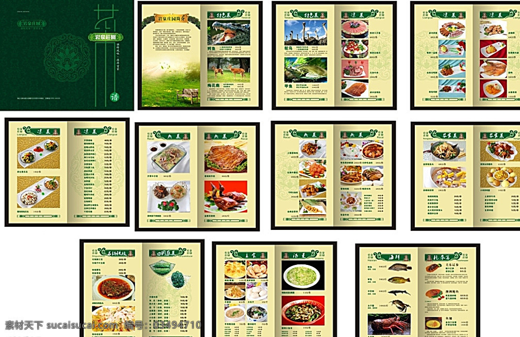 菜谱整套设计 菜谱 餐厅 时尚 整套 时尚菜谱 绿色封面 淡黄内页 菜单菜谱 白色