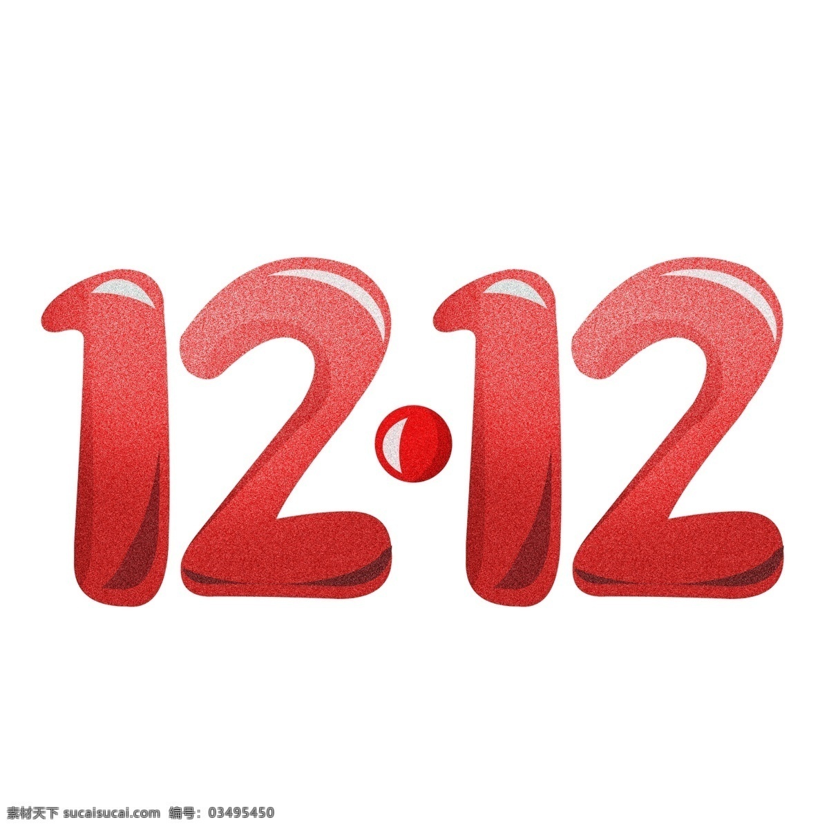 红色 1212 卡通 艺术 字 商用 元素 渐变 12.12 艺术字