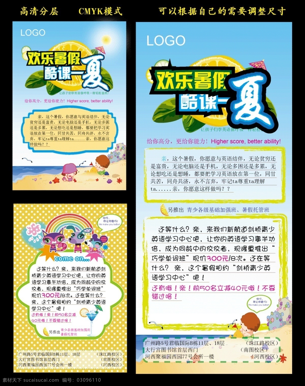 单页 暑假 暑假招生海报 易拉宝 展架 招生 海报 矢量 模板下载 其他海报设计