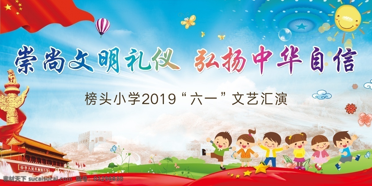 中国 传统文化 海报 展板 国学 传统 文化 企业文化 文化艺术 节日庆祝