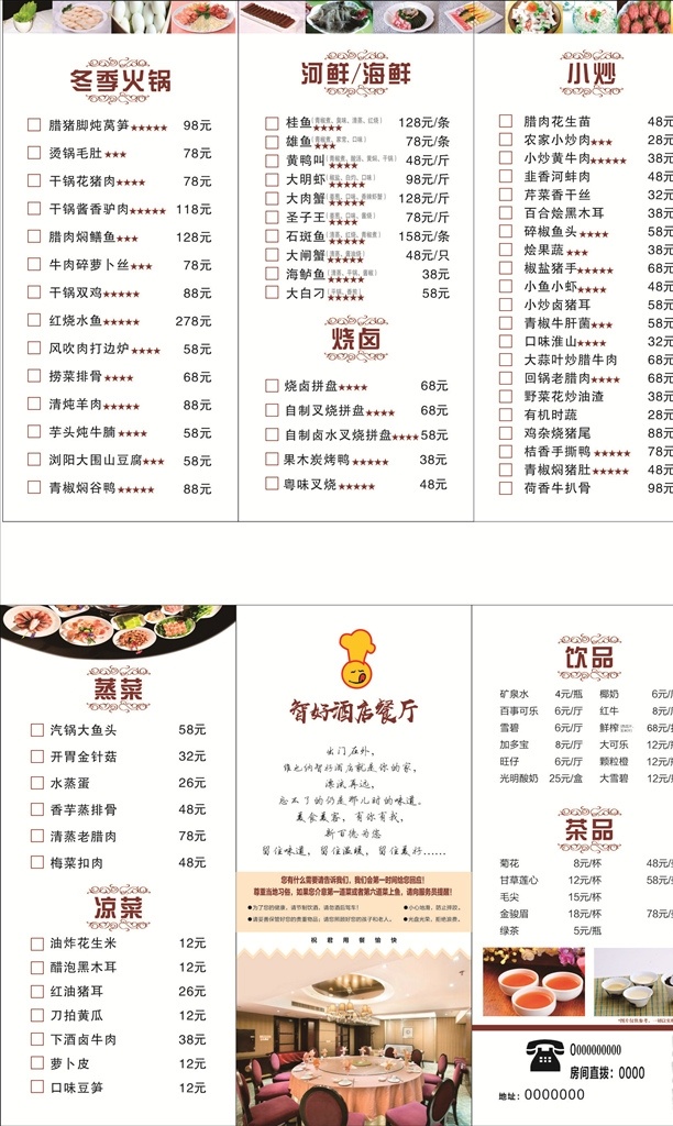 餐厅菜单 自助点餐 菜单 点菜单 菜单模板 菜单设计 菜单价目表 自助餐厅 音乐餐厅 菜品推荐 菜单菜谱