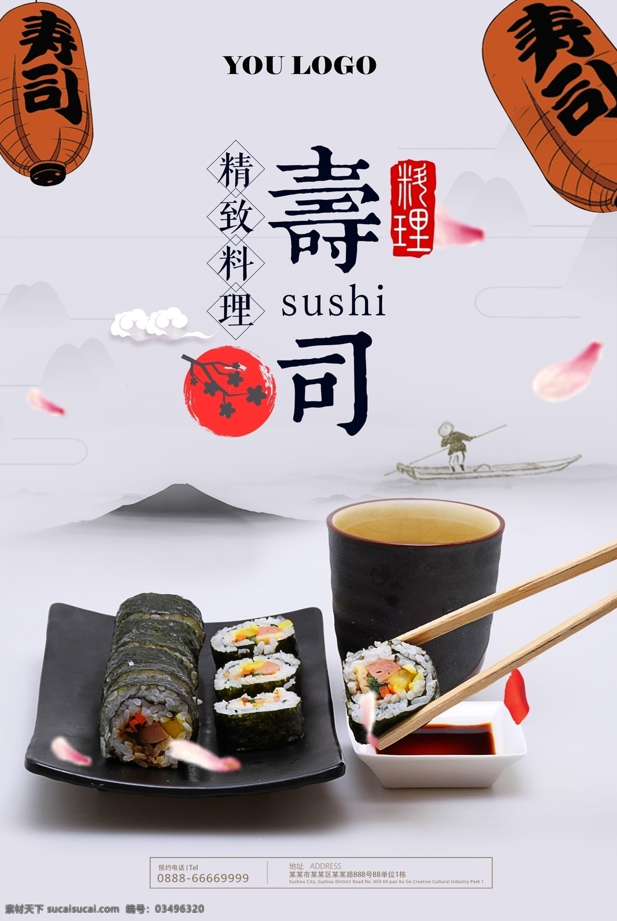 日料 日式 寿司 甜点 三文鱼 鱼子 饭团 蛤蜊 和风 清酒 海鲜 海鲜粥 日本 热酒 蒸酒 章鱼小丸子 小丸子 鸡饭 和食 鱼子酱 海苔 日本料理 料理 鲜鱼 芥末 鲜虾 大虾 樱花 龙须面 拉面 海报 促销 店招 菜单 灯箱 广告牌 展板 分层