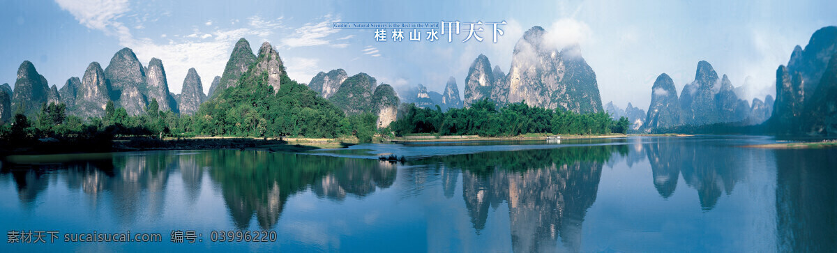 风景免费下载 风 河流 湖泊 山 水 风景 生活 旅游餐饮