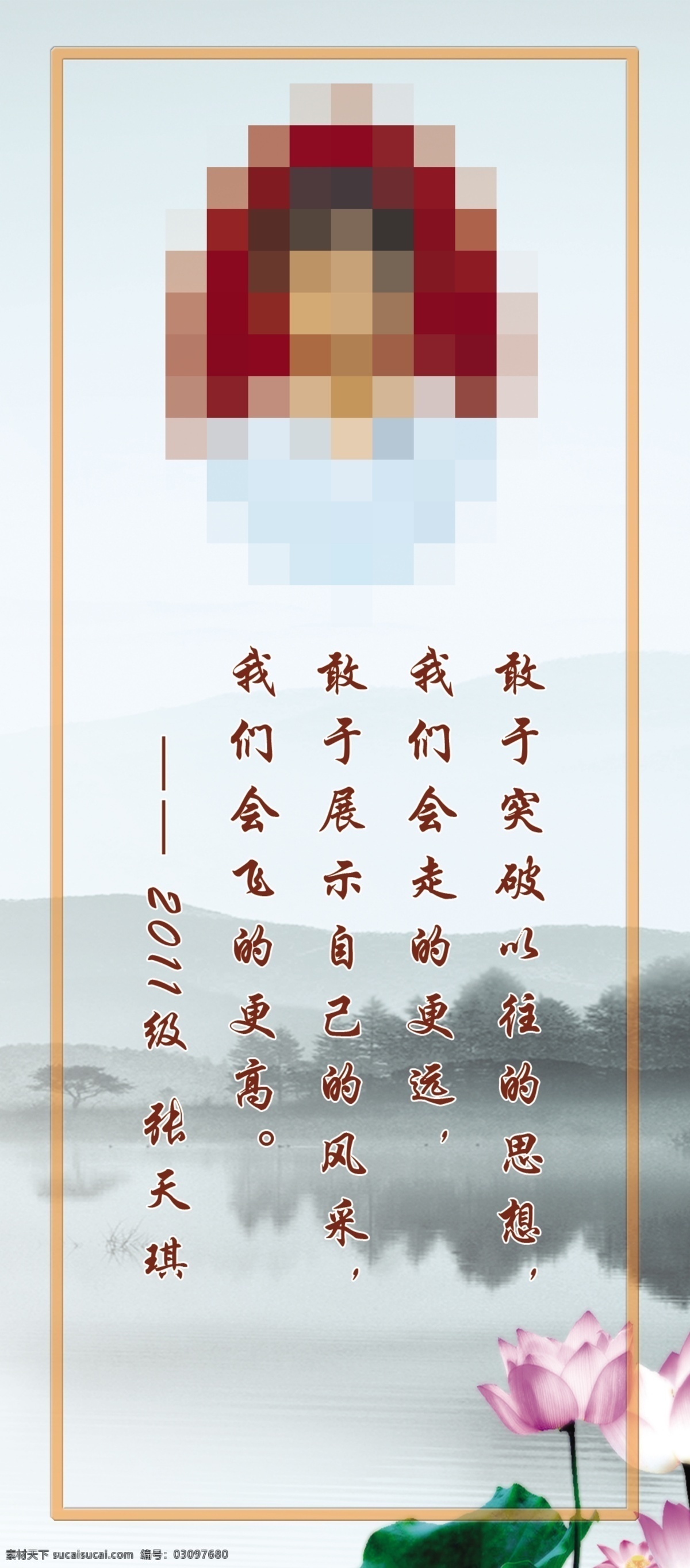 标语 标志 广告设计模板 廉政文化 名言警句 山脉 文化 学校展板 杜郎口中学 学校 图版荷花 水 学校类 文化墙 文化长廊 学习文化 展板模板 源文件 其他展板设计