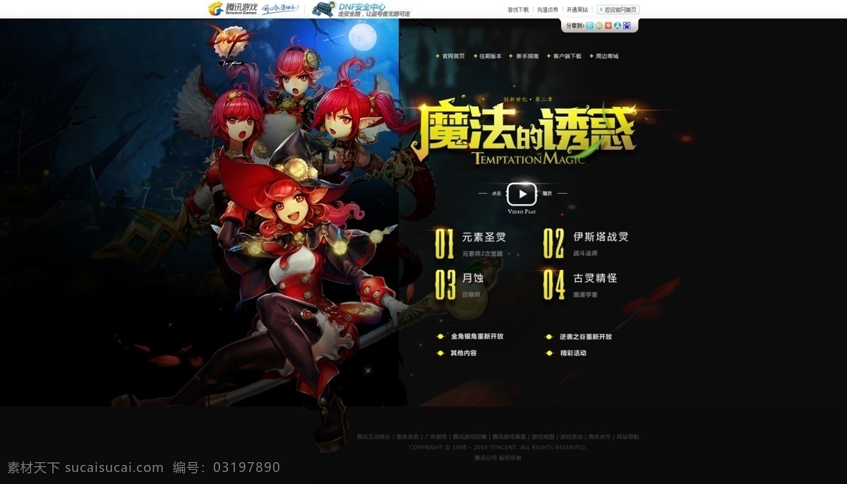 游戏界面 模板 商务 炫彩 游戏 ui设计 网页界面设计