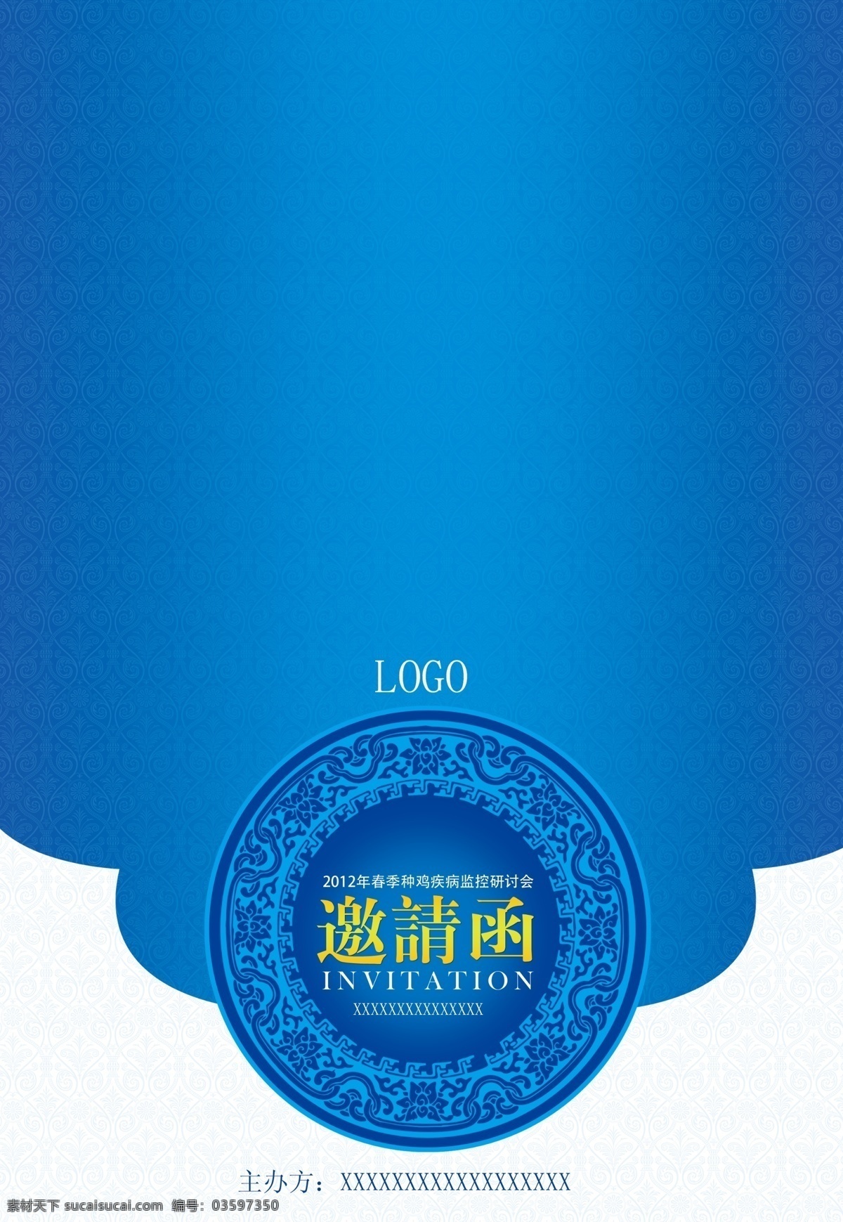 邀请函 蓝色 淡雅 中式 曲线 底纹 花纹 档次 大气 请帖设计 广告设计模板 源文件