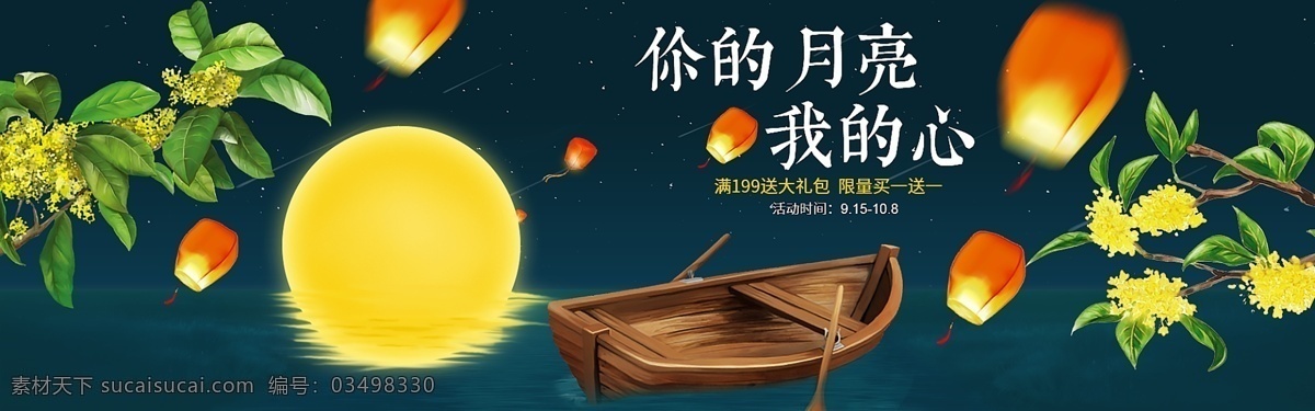 中秋背景 中秋底纹 中秋海报 中秋展架 中秋背景墙 中秋挂画 中秋活动海报 中秋插画 中秋插画设计 中秋设计 中秋插画海报 中秋海报插画 中秋节 中秋节海报 中秋节背景 中秋节展板 中秋节插画 中秋节佳节 中秋团圆 中秋节挂画 月饼 中秋封面 中秋节封面 中秋佳节 中秋节素材 花好月圆 玉兔